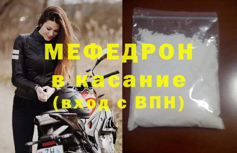 купить  сайты  Макушино  Мефедрон mephedrone 