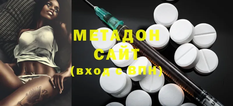 МЕТАДОН methadone  Макушино 