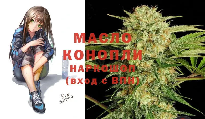 Дистиллят ТГК THC oil  Макушино 